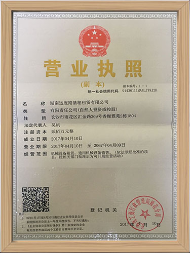湖(hu)南远度路基箱(xiang)租赁有限公(gong)司,湖南路基箱租赁,吊(diao)车租(zu)赁,铺路钢(gang)板